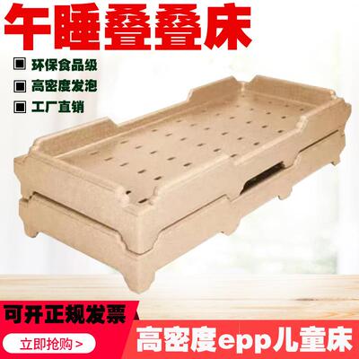 幼儿托班床epp材料儿童早教午休睡觉宝宝床叠床环保发泡床宝宝床