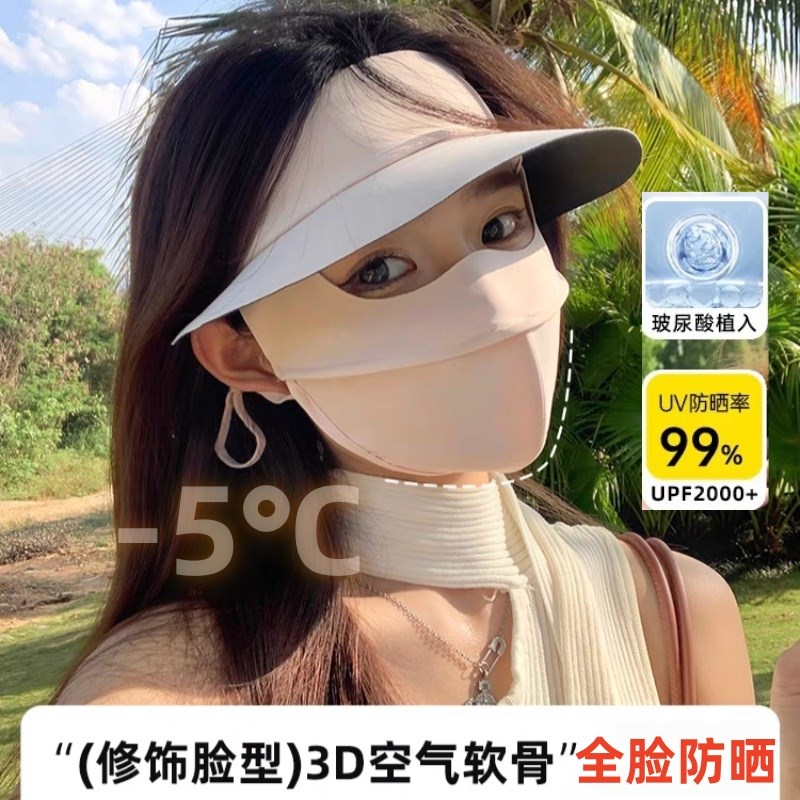 脸部遮阳面罩冰丝防晒q全脸防护遮脸面部户外挂耳式透气帽子一体