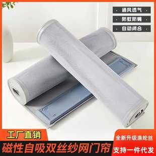 防蚊门帘磁吸纱网隔断帘家用通风透气帘子高档纱门遮挡帘 夏季