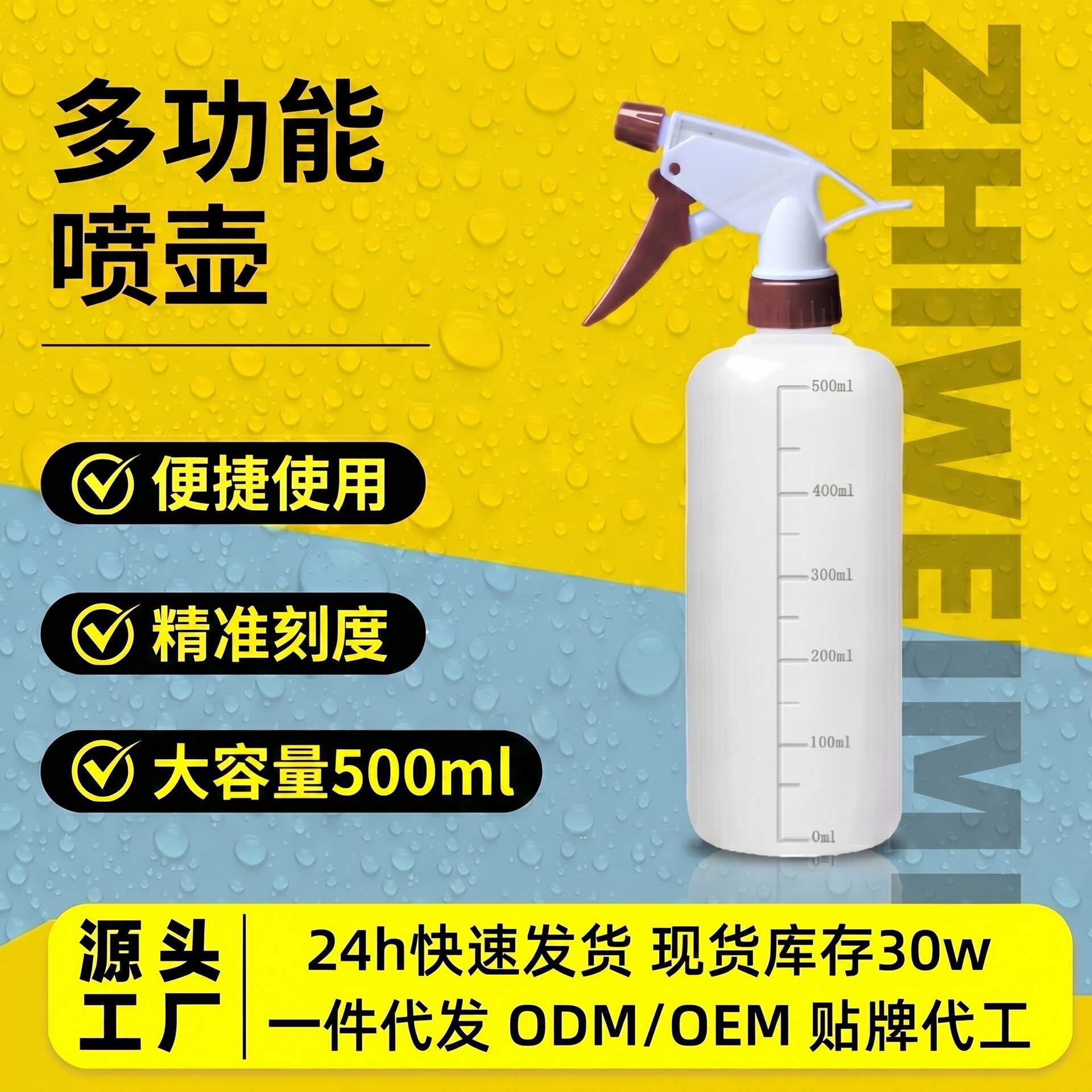 知微美气压喷壶酒精稀释瓶多用途喷壶清洁剂宾馆酒店刻度消毒喷壶