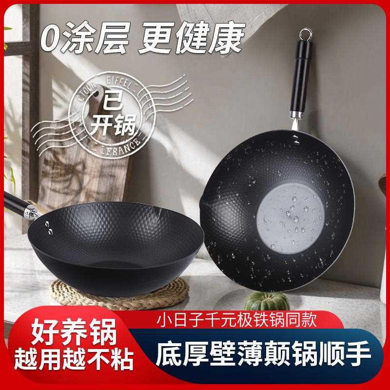 已开锅极铁锅老式家用传统炒锅无涂层平底电磁炉燃气灶通用