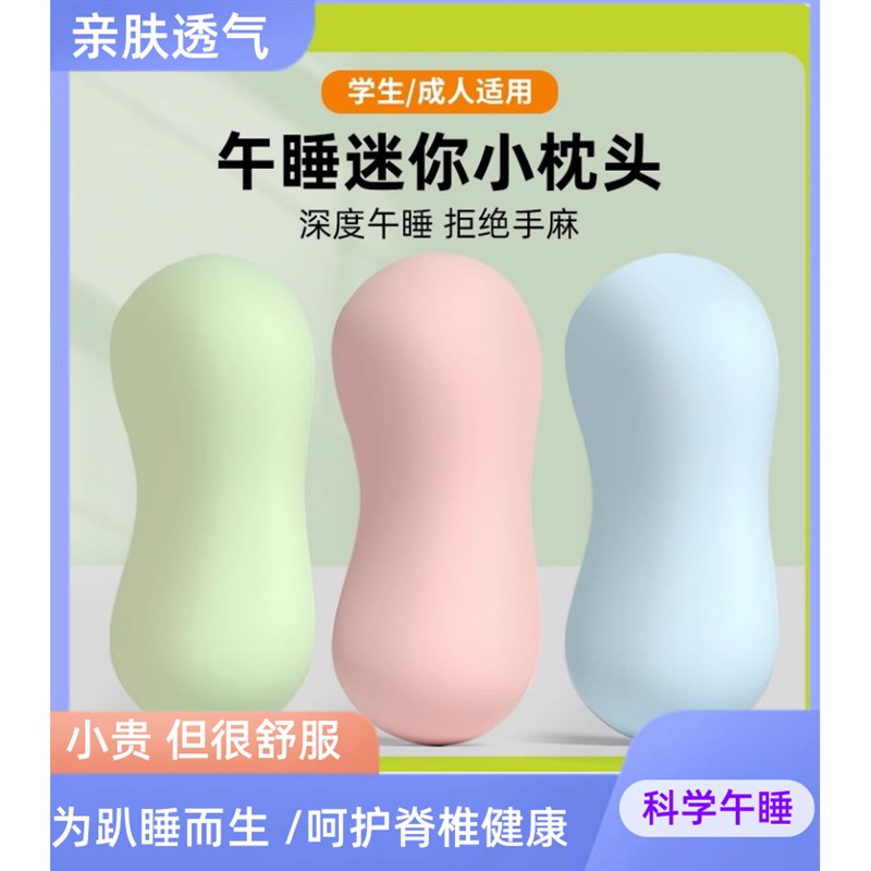 迷你小枕头c午睡枕头办公室午休神器便携儿童午睡枕趴睡枕学生抱