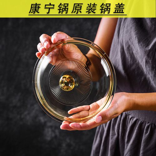 玻璃锅盖锅原装m盖子高硼硅琥珀色盖子进口琥珀锅盖配件