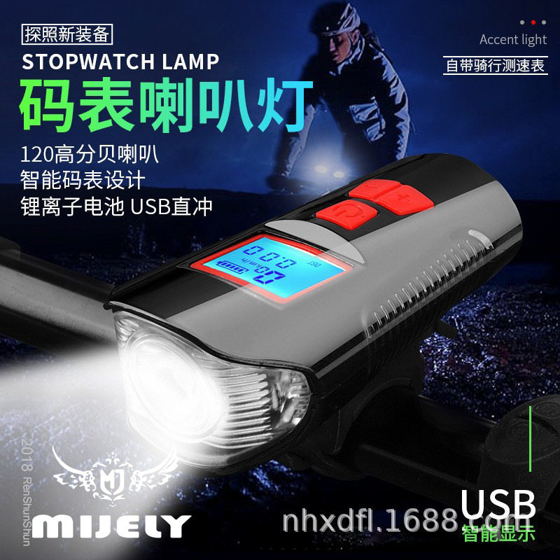 电量显示USB充电前灯带喇叭铃铛带码表自行车前灯T6灯泡585A