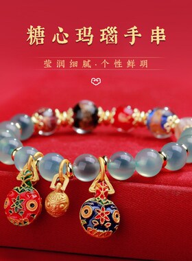 天然糖心玛瑙金箔琉璃手串u吞金兽平安喜乐福字小挂坠半糖手链