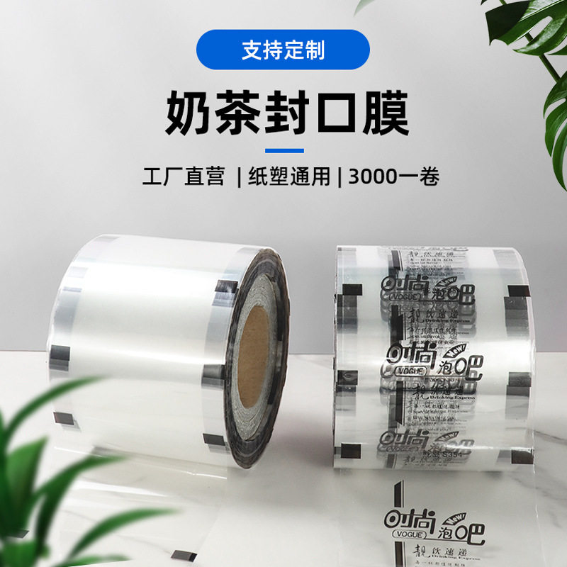 封口膜盒子膜纸塑两用纸膜易撕膜塑料封碗膜塑料专用纸通用保鲜膜