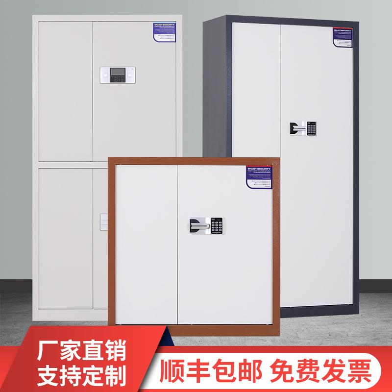 加厚指纹保密柜国宝档案柜资料储物柜矮柜保险柜电子密码锁文件柜