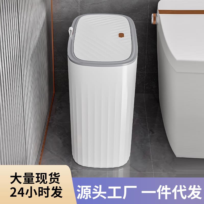 垃圾桶厕所卫生间按压式2023新款家用卫生桶夹缝带盖子小筒窄专用