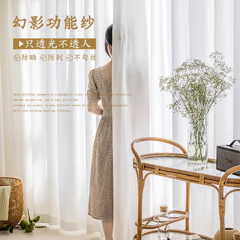 窗帘纱帘金刚幻影纱透光不透人窗纱飘窗阳台客厅白色白纱防猫抓纱