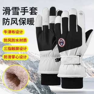 滑雪手套触屏防水户外运动男女保暖加绒加厚骑行防滑防风冬季