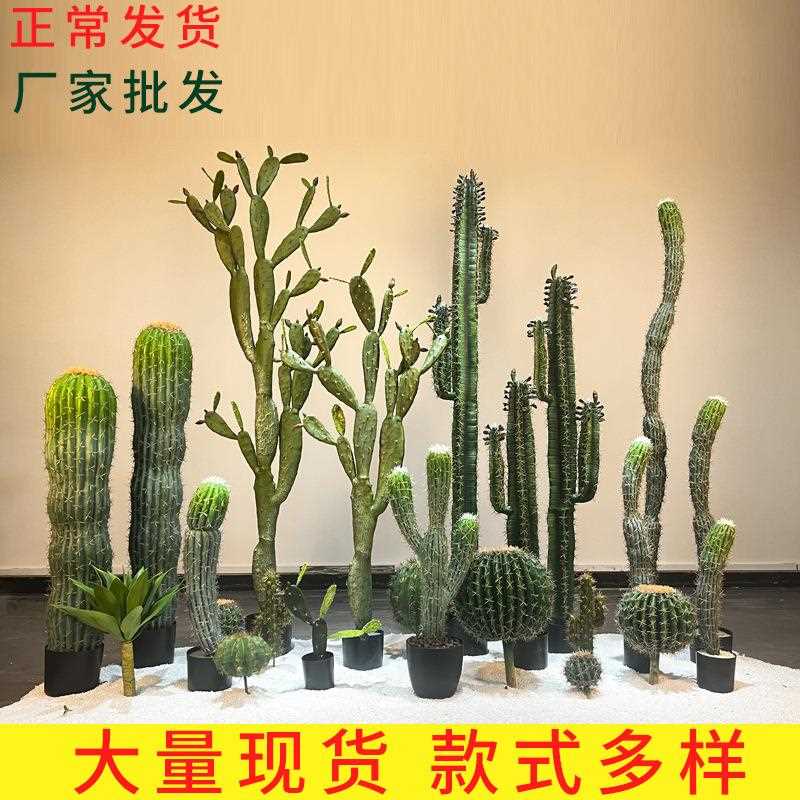 北欧仿真绿植仙人柱大型仙人掌落地室内客厅服装店铺橱窗装饰摆件