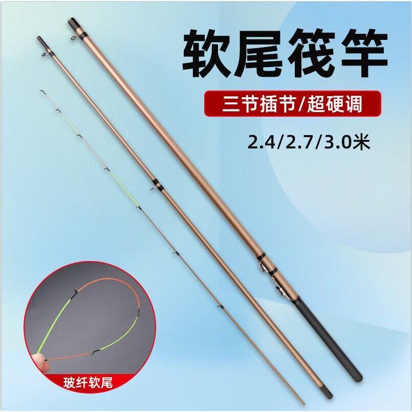 远投抛投筏钓竿2.4/2.7/.0米三节微铅长节岸筏鱼竿纺车轮远投竿