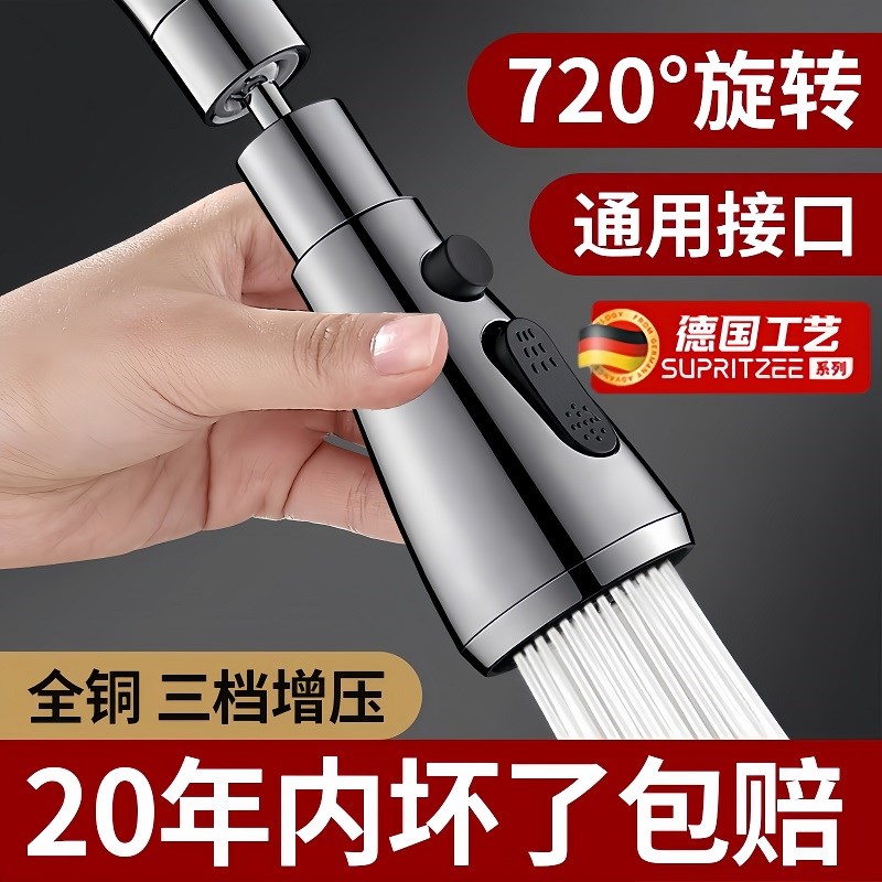 水龙头套嘴厨房延伸器防溅水神器洗手盆洗菜盆R卫生间外接花洒增