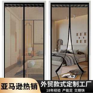 家用通风隔断帘子免打孔磁吸静音软纱网门帘 涤纶条纹防蚊门帘夏季