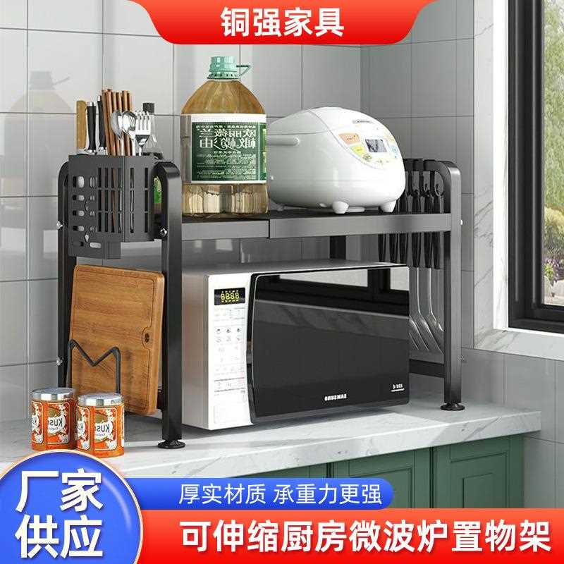 厨房微波炉置物架 家用可伸缩收纳烤箱置物架 免打孔微波炉整理架
