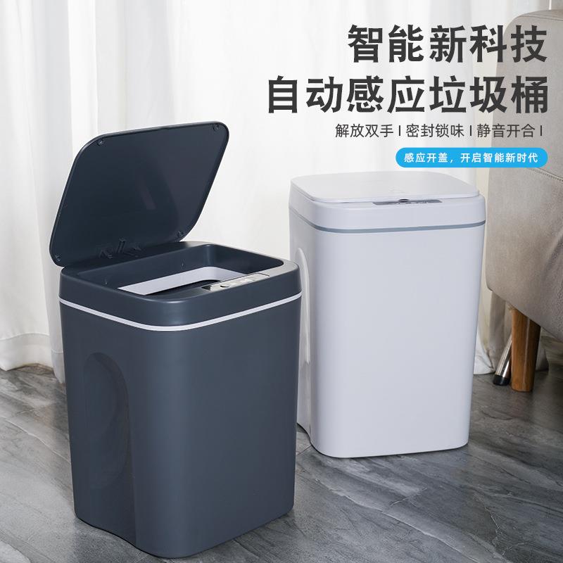 自动感应智能垃圾桶 卧室家用卫生间密封锁味智能垃圾桶高颜值