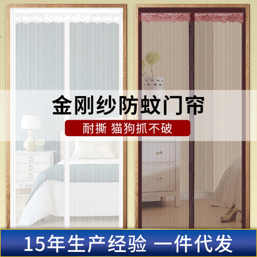 金刚纱防蚊门帘k夏季家用防猫抓磁吸免打孔静音金刚网门帘子厂家