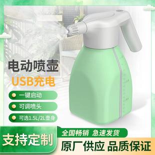 2L大容量园林家用电动喷雾器手持浇花均匀多肉喷水壶电动喷壶喷壶
