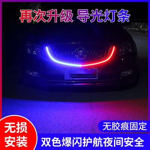 汽车中网灯红蓝警示灯尾箱灯防追尾爆闪灯改装饰灯LED日行迎宾灯