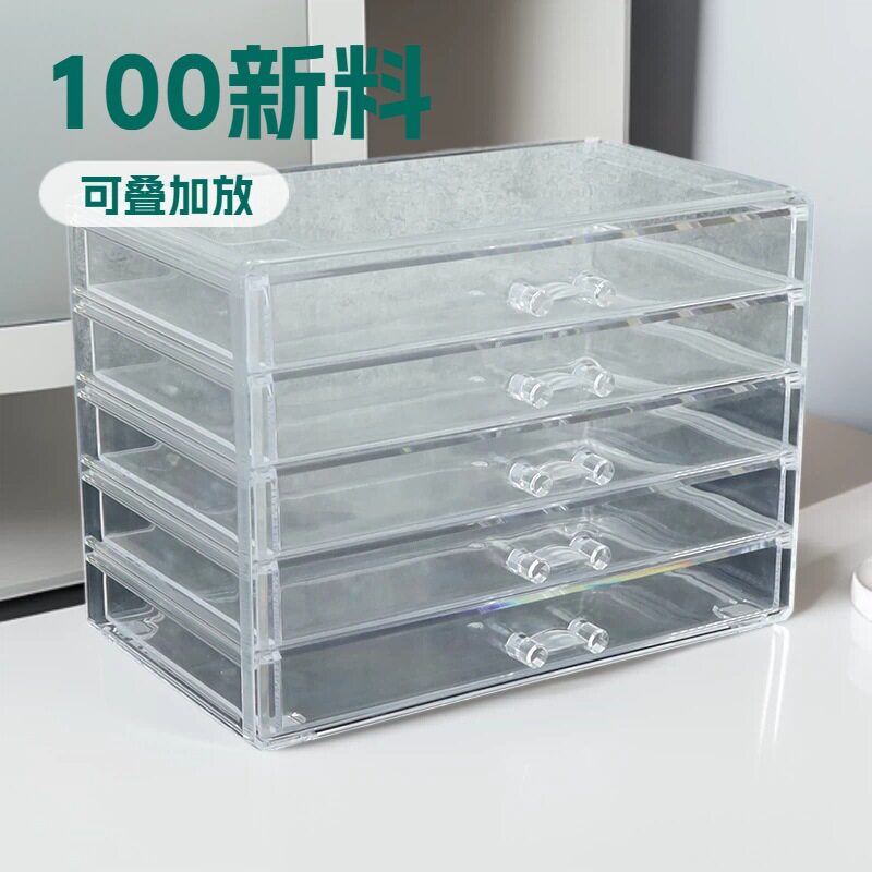 五层五抽屉整理盒护肤品盒子桌面饰品珠宝口红唇膏眉笔刷子收纳盒
