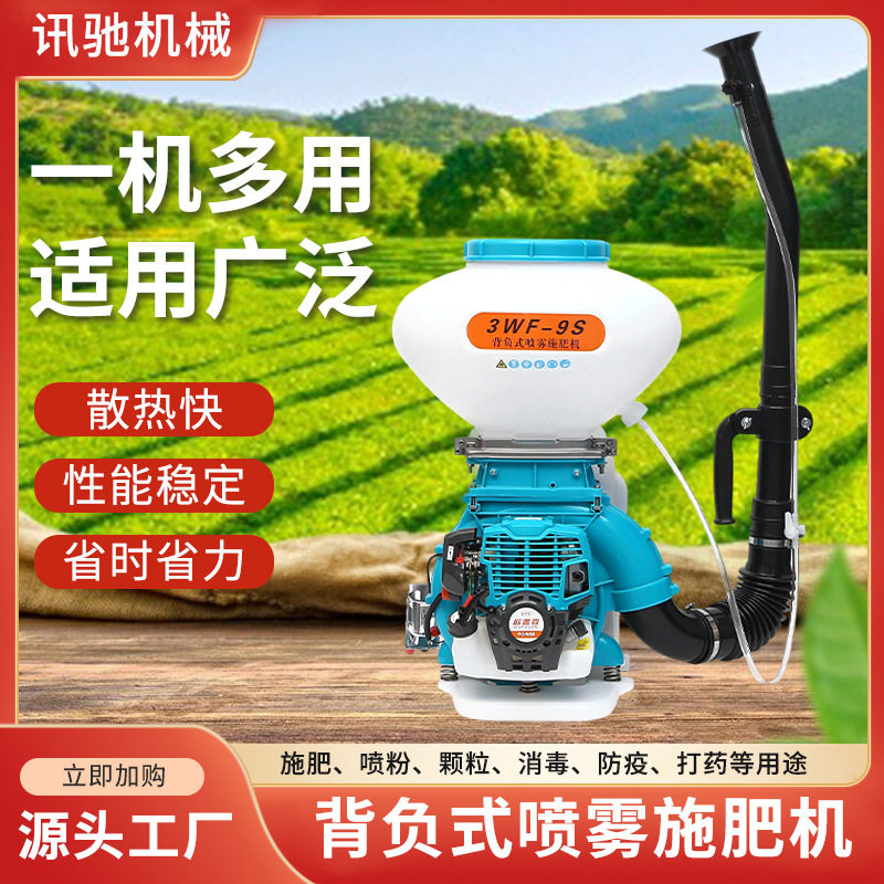 批发跨境背负式喷雾施肥机小型汽油农用果树园林苗圃养殖消毒神器