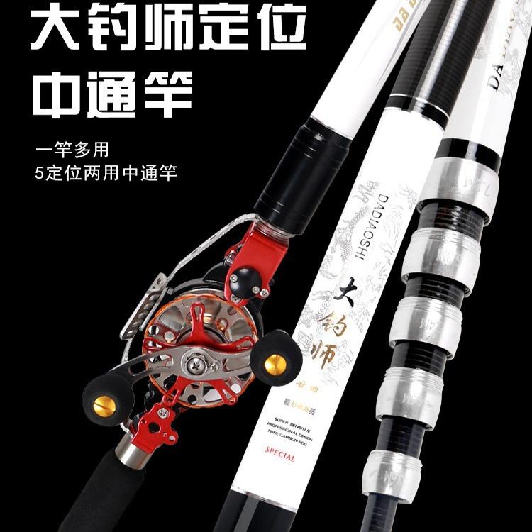 钓鱼竿多用途三5五定位内走线中通竿自排线速比轮台钓竿渔具