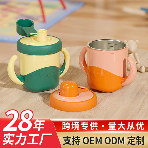 佳宜贝比婴儿童水杯吸管牛奶杯餐具手柄刻度杯宝宝双层防烫设计