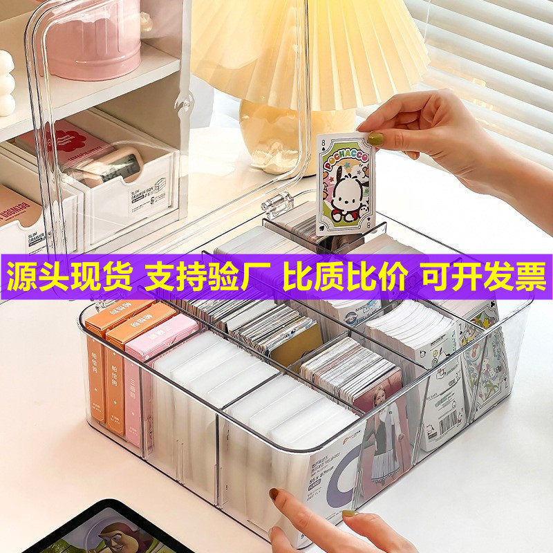 包邮现货小卡收纳盒明星卡片分格加厚房卡会员卡扑克牌桌面收纳箱