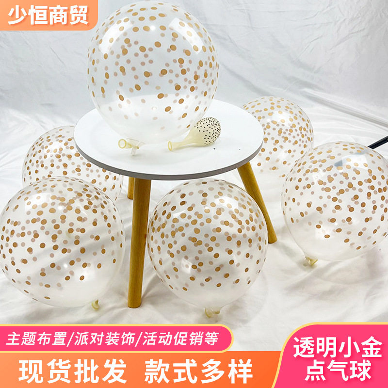 透明小金点气球结婚婚房装饰生日派对场景搭建波点充气