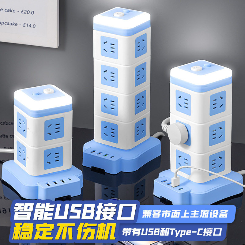 多功能创意魔方立式插座正品插板带夜灯USB插线板防过载插排插座