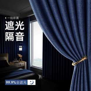 阳台强遮光轻奢风遮阳布帘高级感 热销卧室窗帘全遮光2023新款
