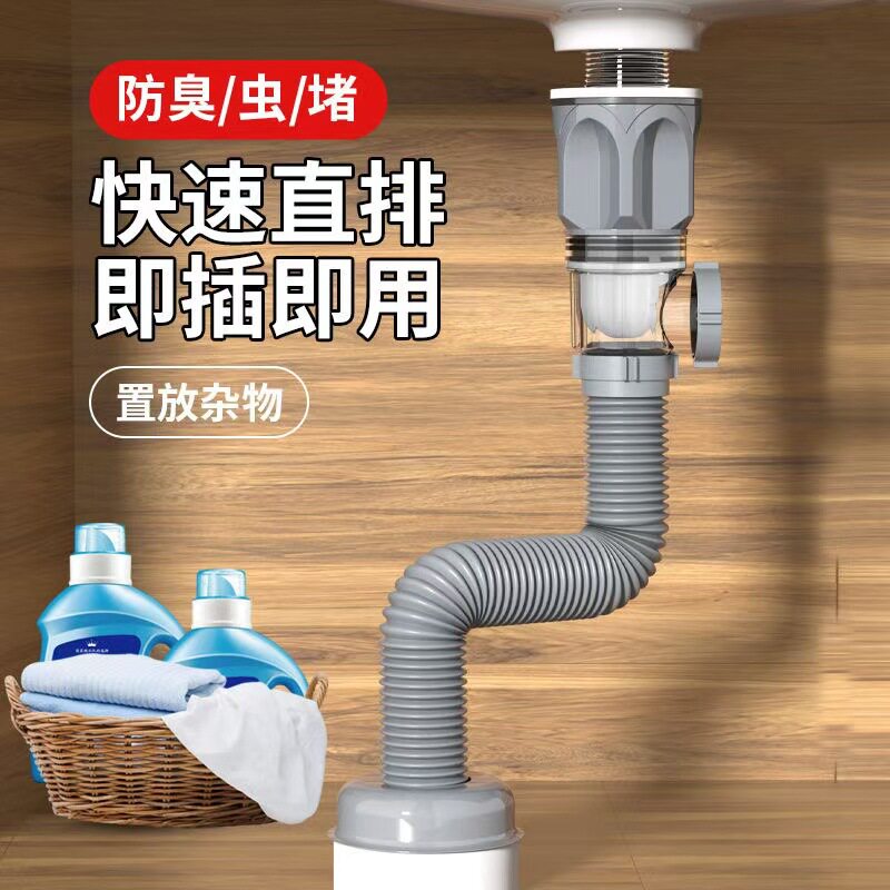 洗脸盆防臭通用下水管下水器洗手池台盆器面盆软管排水配件漏水塞