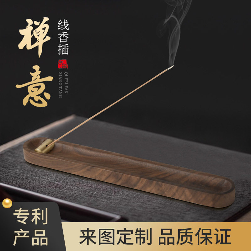 禅意线香托盘木质卧香炉家用香插香托瑜伽冥想摆件批发