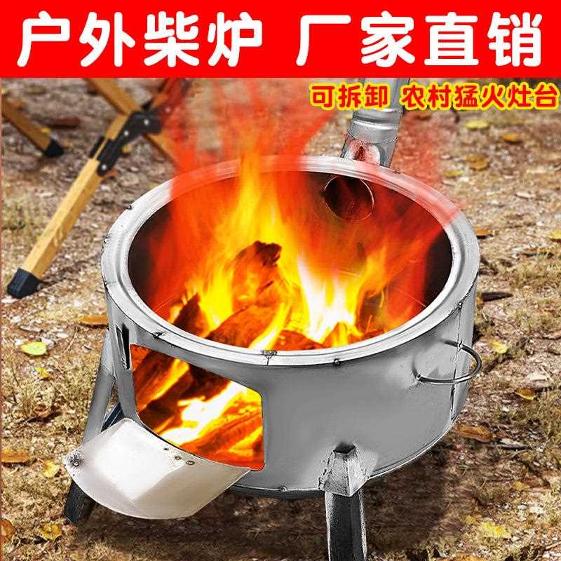 农村柴火灶新款烧木柴炉子厂家柴火炉户外灶台移动炉灶便携取暖炉