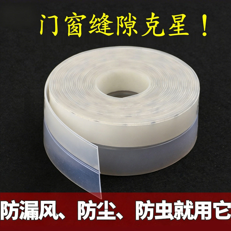 空调门缝进户玻璃房间门底硅胶3m密封条防风防虫防水自粘式挡风条