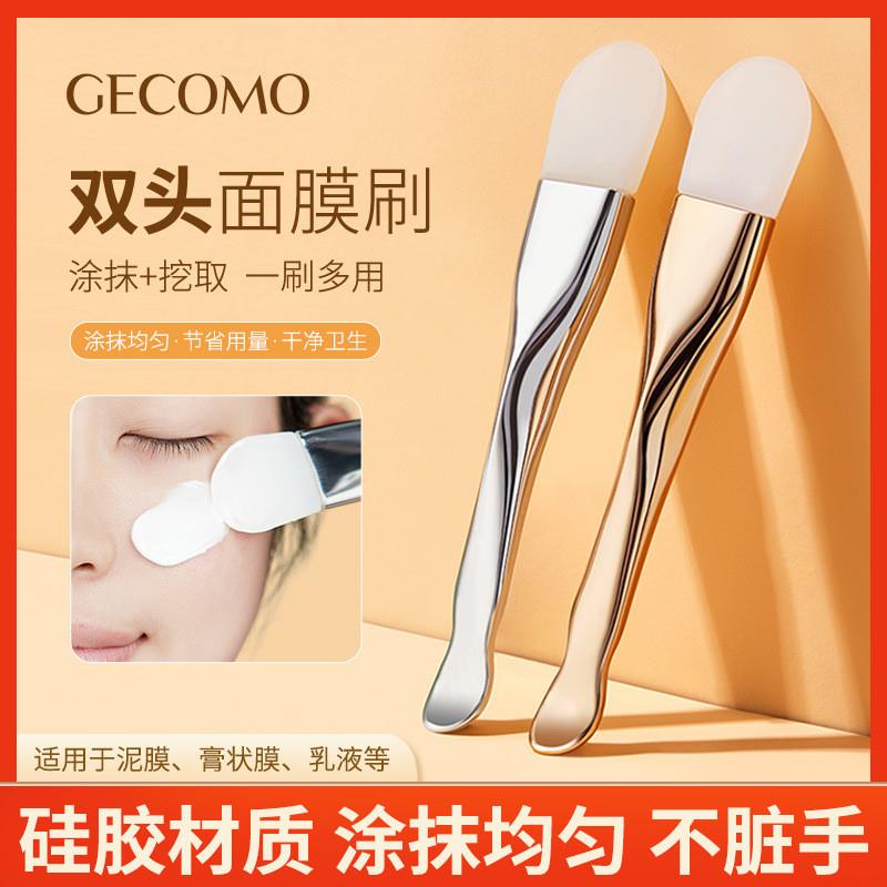 硅胶泥膜刷美容院专用~双