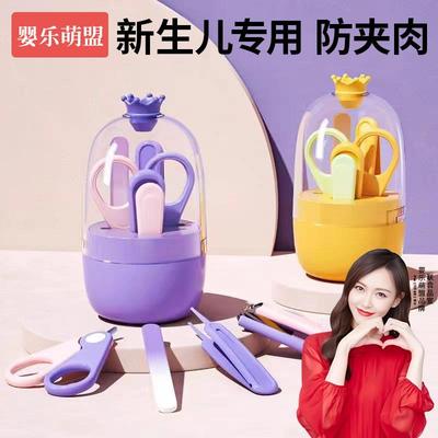 新生婴儿专用指甲剪套装宝