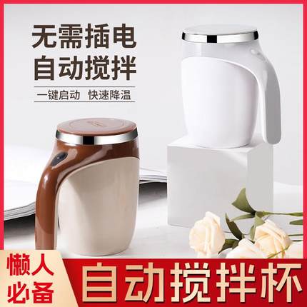 新款全自动搅拌杯咖啡杯电动充电款电池款冲泡奶粉豆浆高档水杯子