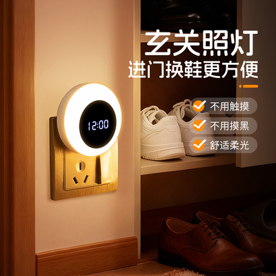 天黑自动亮【淘宝秒杀】光感夜灯