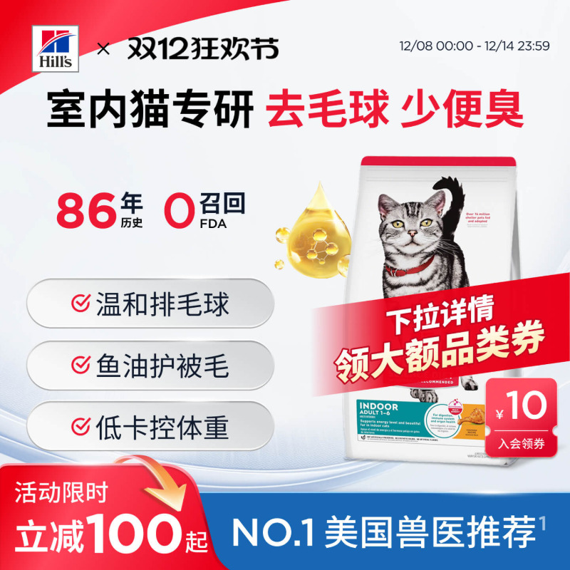 1岁以上室内宅猫成猫老年猫