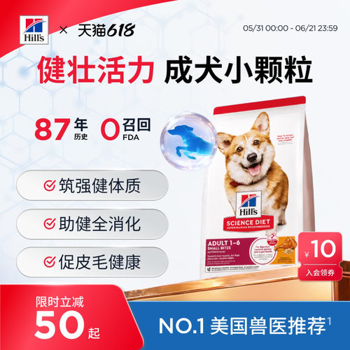 Hill's希尔思成犬通用狗粮