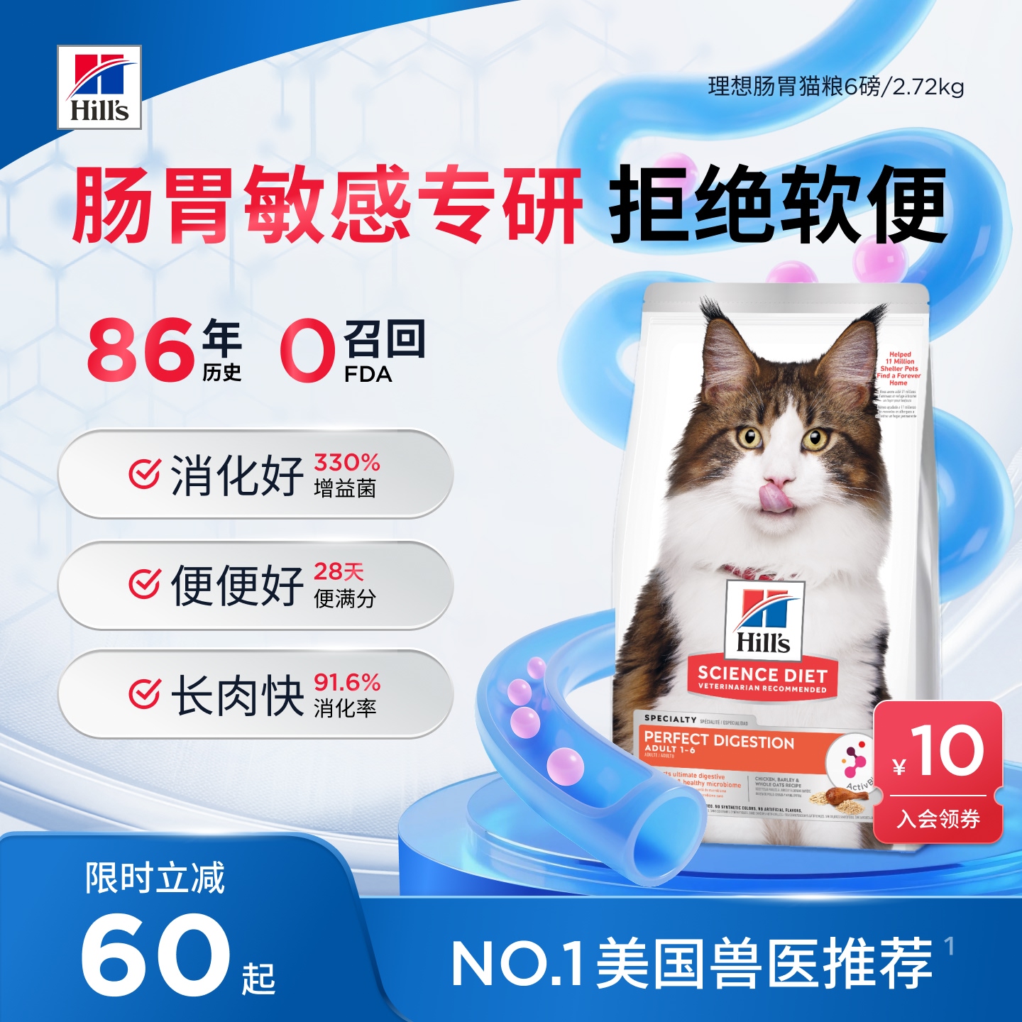 克软便防便秘长肉肉1-6岁成猫