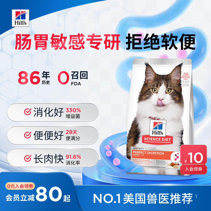 1岁以上成猫老年猫美国兽医推荐