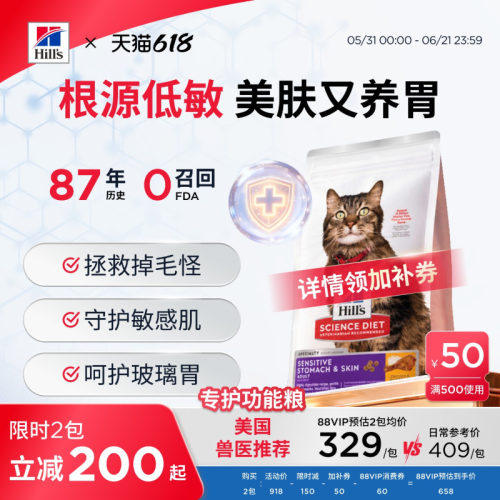 美国兽医推荐美毛亮肤根源低敏