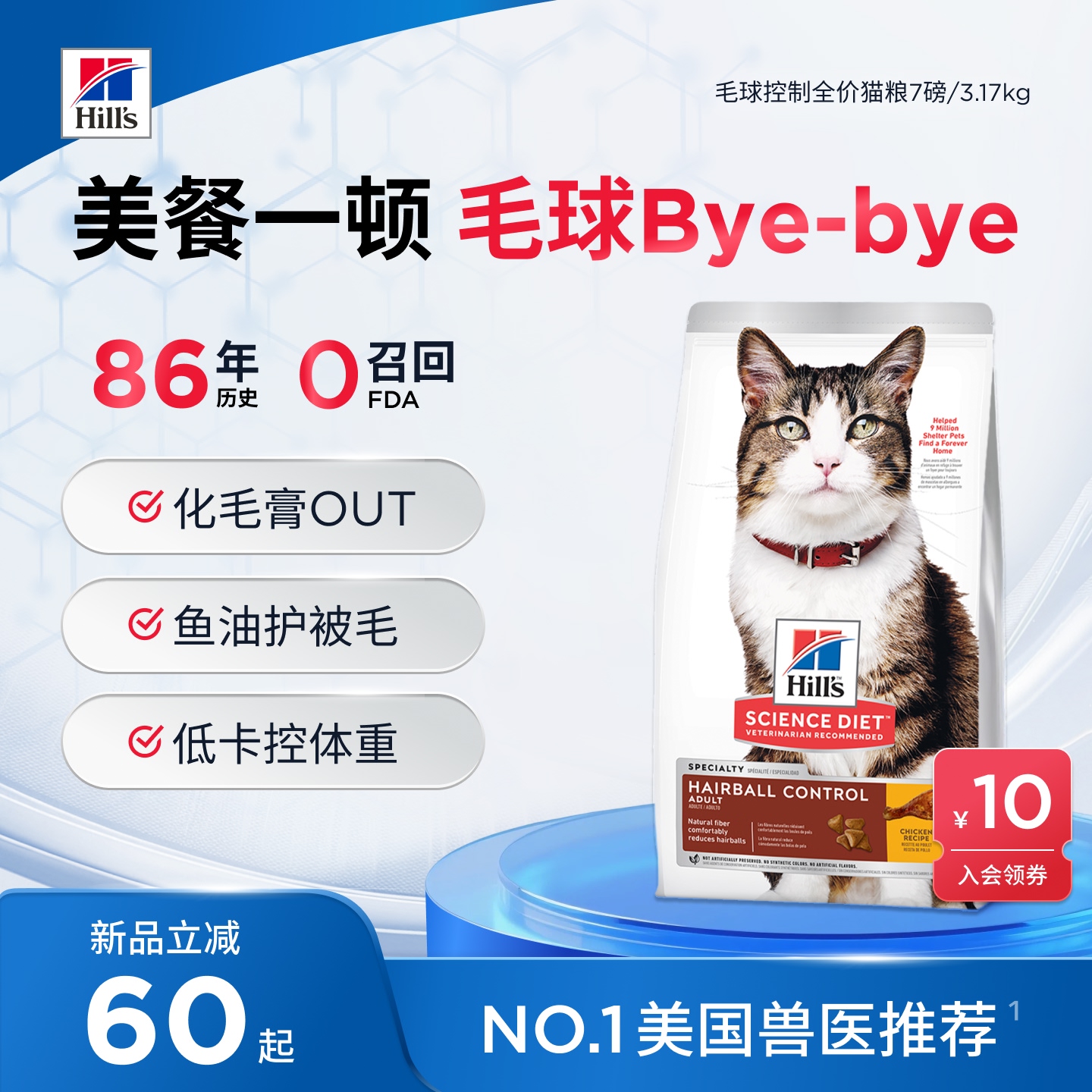 1岁以上毛球管理成猫老年猫