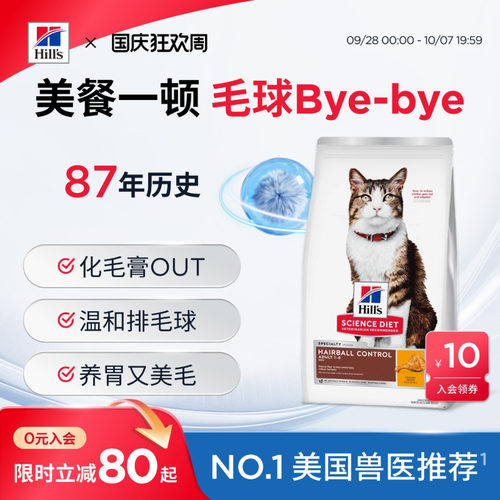 1岁以上毛球管理成猫老年猫