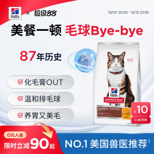 1岁以上毛球管理成猫老年猫