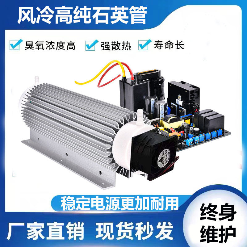 极速50g臭氧机发生器配件石英管水处理管式发生器高压模块电源高