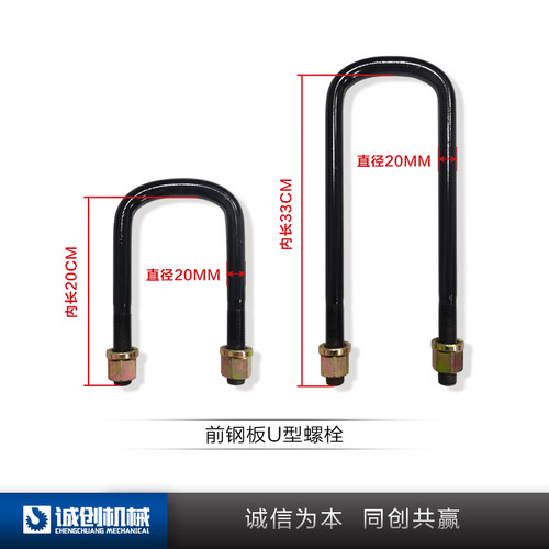 好货徐工吊车配件大全2550K钢板螺栓中心螺丝U型骑马螺栓双头螺栓