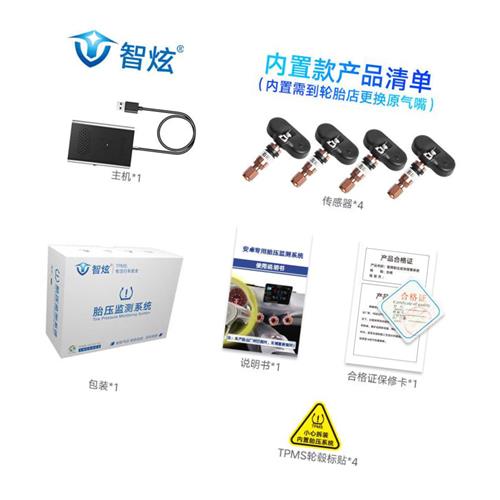 安卓大屏胎压监测器内置通用usb无线检测K专用胎压监测